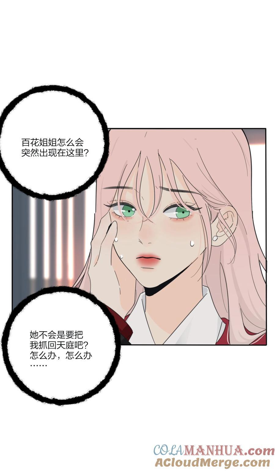 人间百里锦免费阅读全文漫画,172 我的意中人（联动＋抽奖）2图