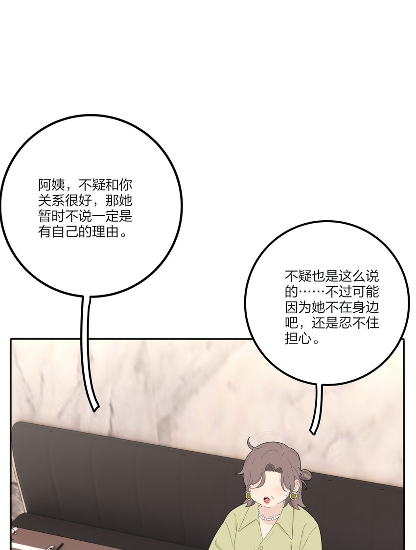 人间百里锦163话漫画,133 做我的甜点（内含中奖名单）1图