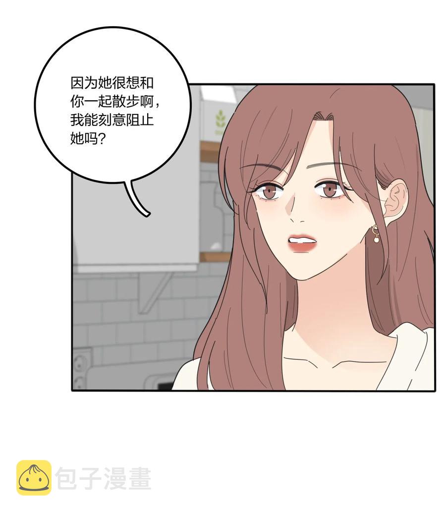 人间百里锦205话漫画,059 暗流涌动2图