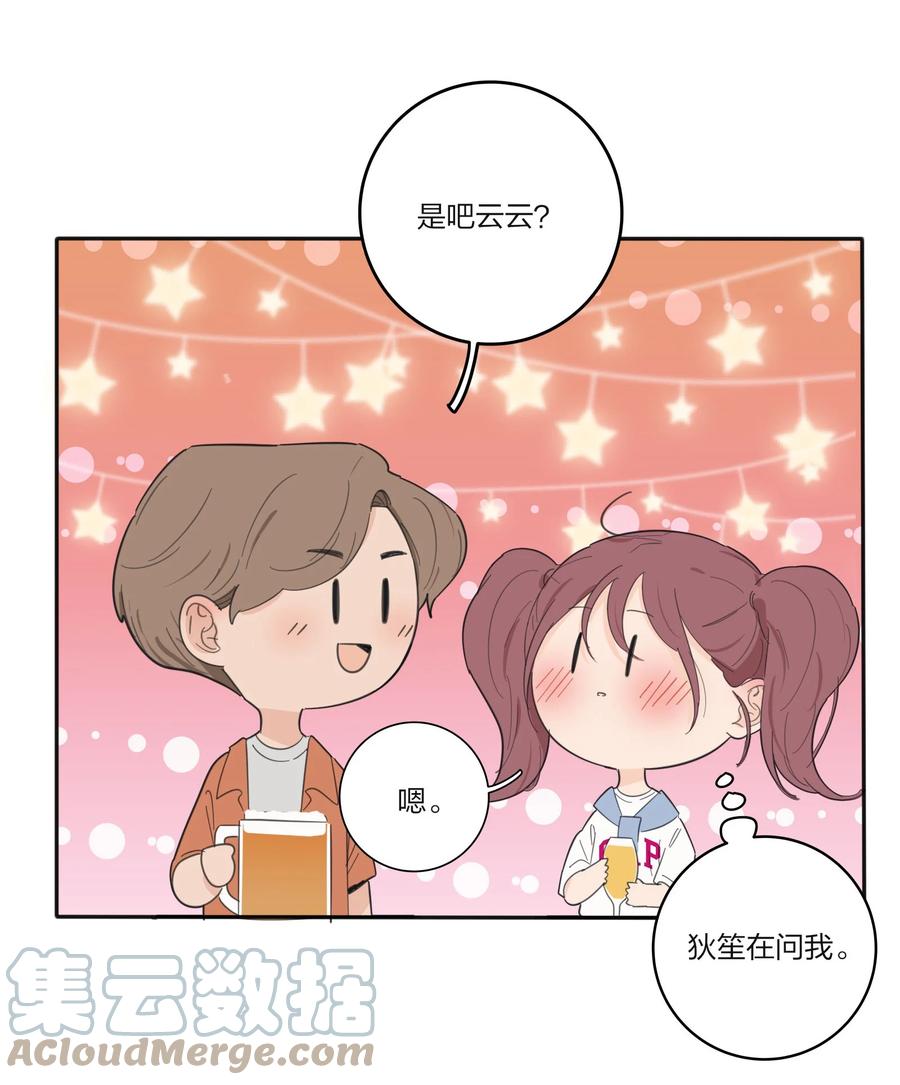 人间百里锦无光版资源漫画,098 需要帮忙吗1图