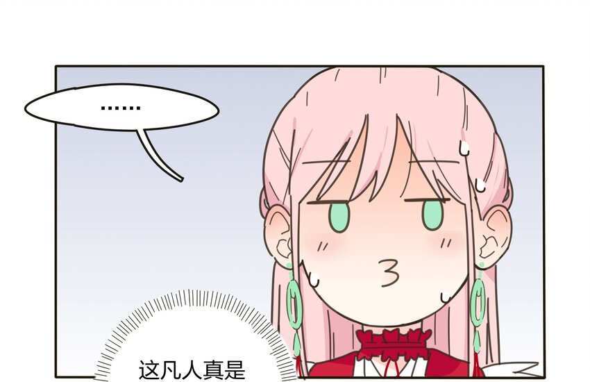 人间百里锦无光版资源漫画,003 捡个仙子回家2图