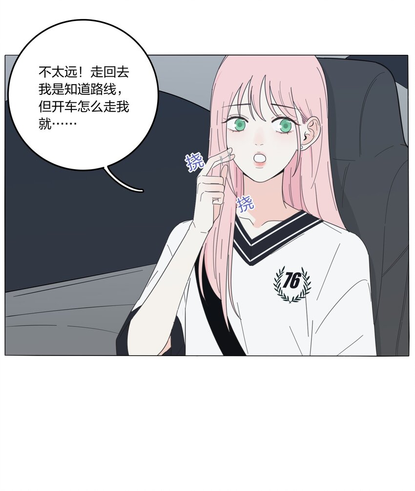 人间百里锦205话漫画,027 雨夜的决定2图