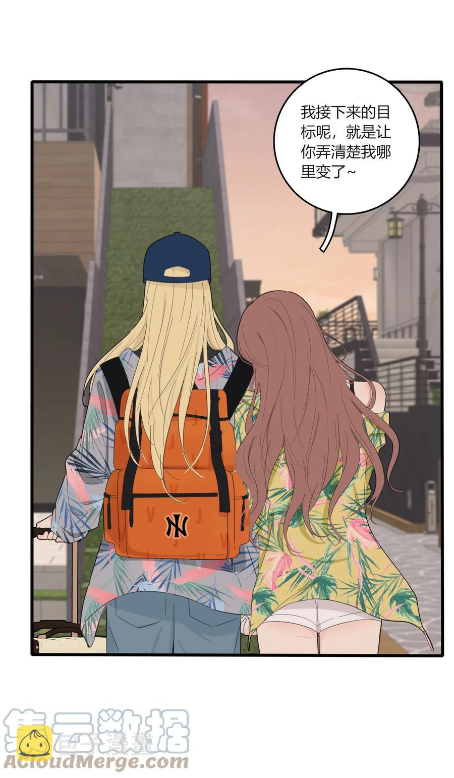 人间百里锦205话漫画,096 小秘密1图