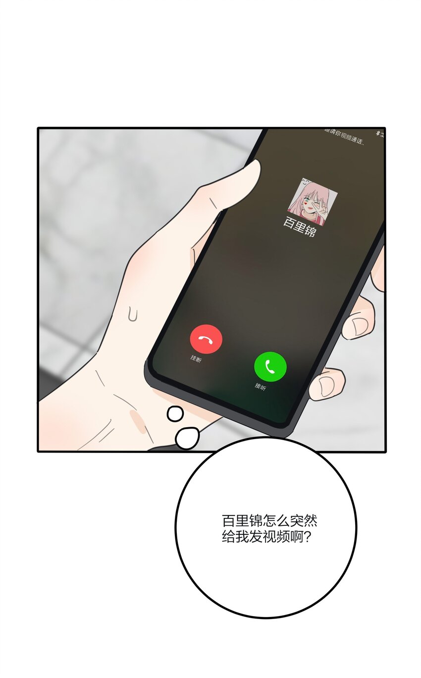 人间百里锦205话漫画,126 在离开你之前2图