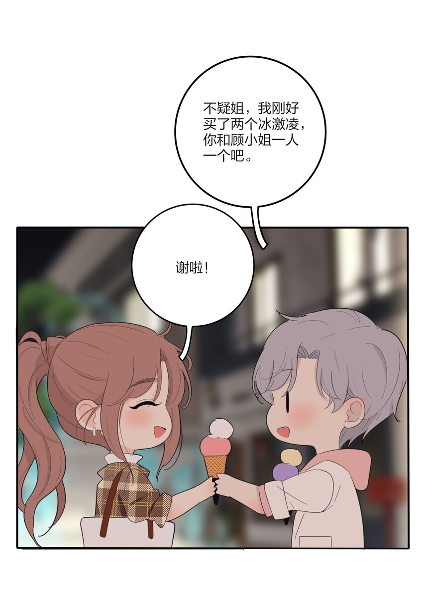 人间百里锦205话漫画,129 这样也乖吗（内含周边抽奖）2图