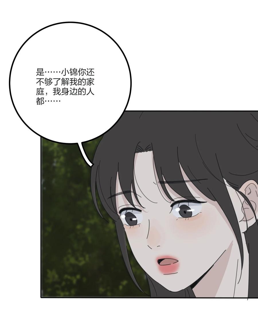 人间百里锦205话漫画,078 腥风血雨1图