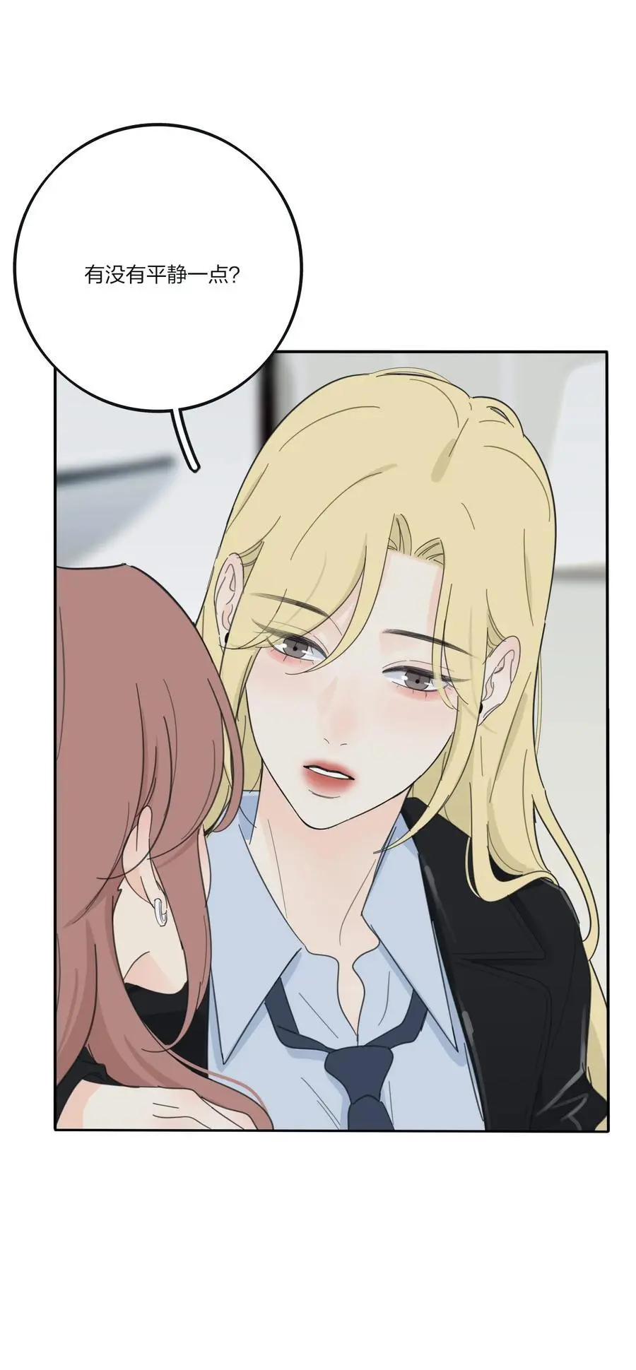 人间百里锦无光版资源漫画,180 抱紧我2图