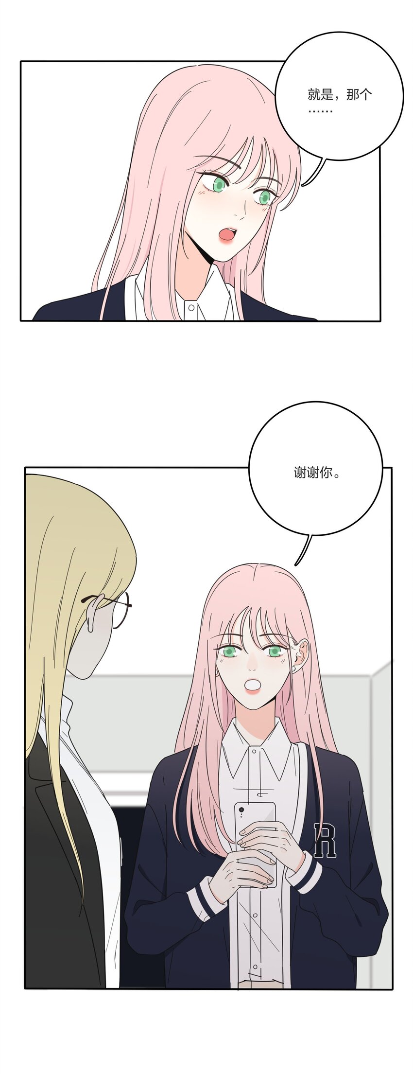 人间百里锦无光版资源漫画,021 教学时间2图