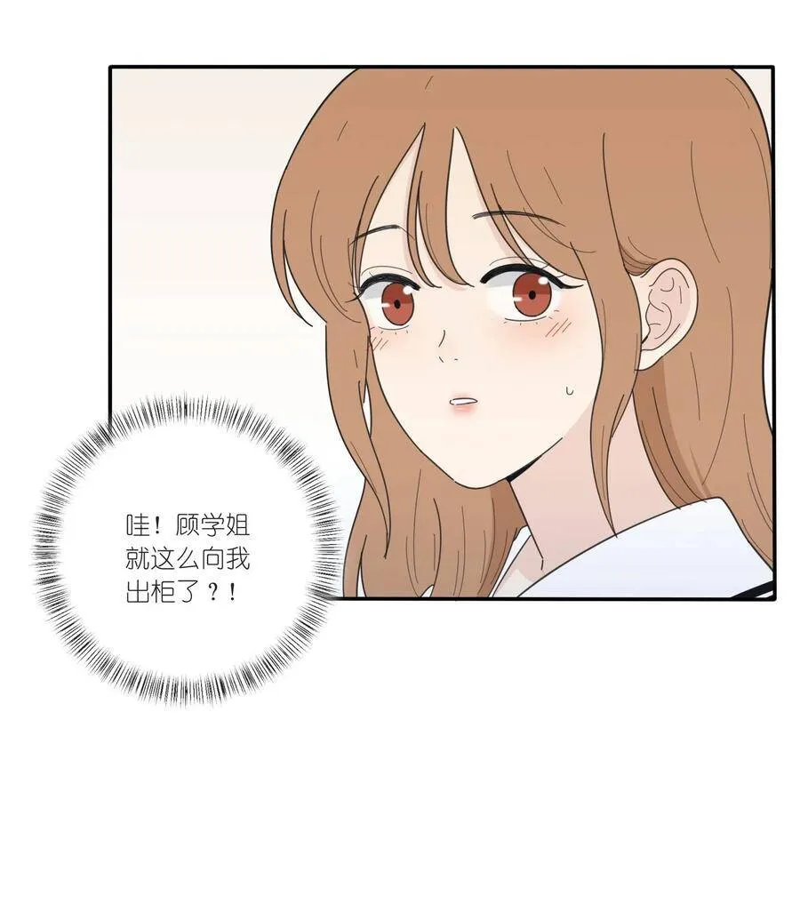 人间百里锦163话漫画,047 赏心悦目2图