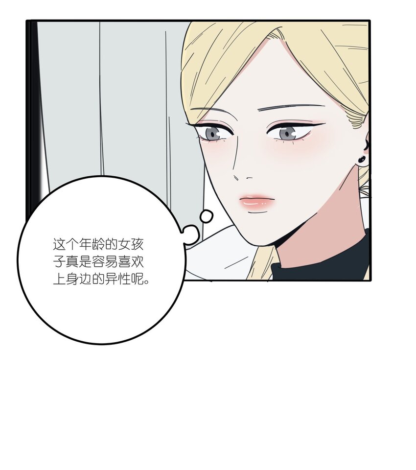 人间百里锦漫画免费阅读下拉式酷漫屋漫画,036 刚好1图