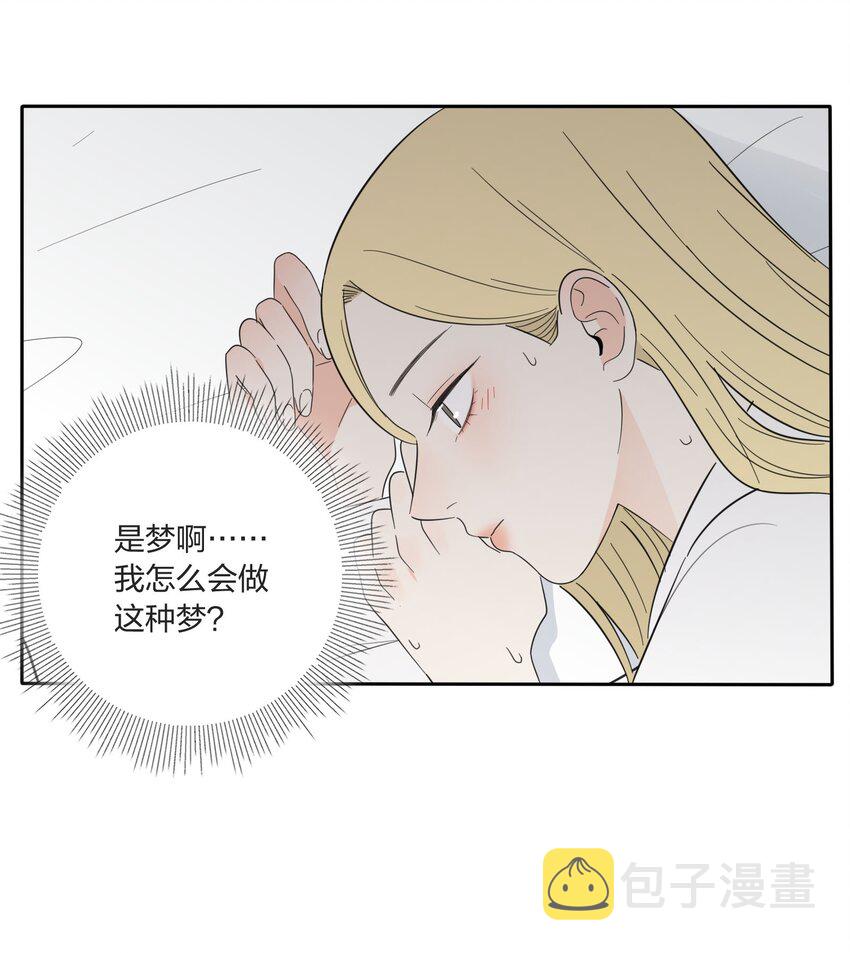 人间百里锦205话漫画,014 吸引与抵抗1图