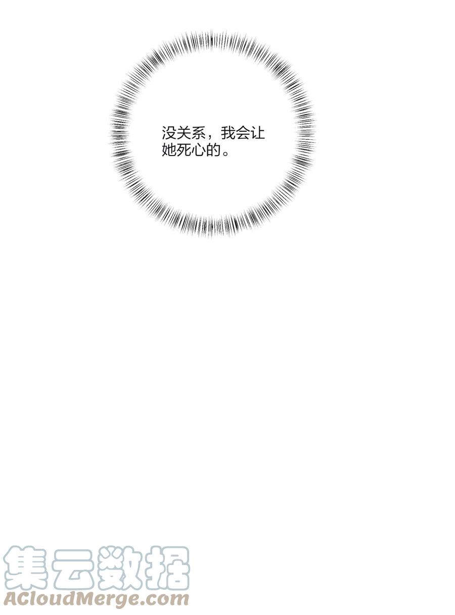 人间百里锦无光版资源漫画,099 追光1图