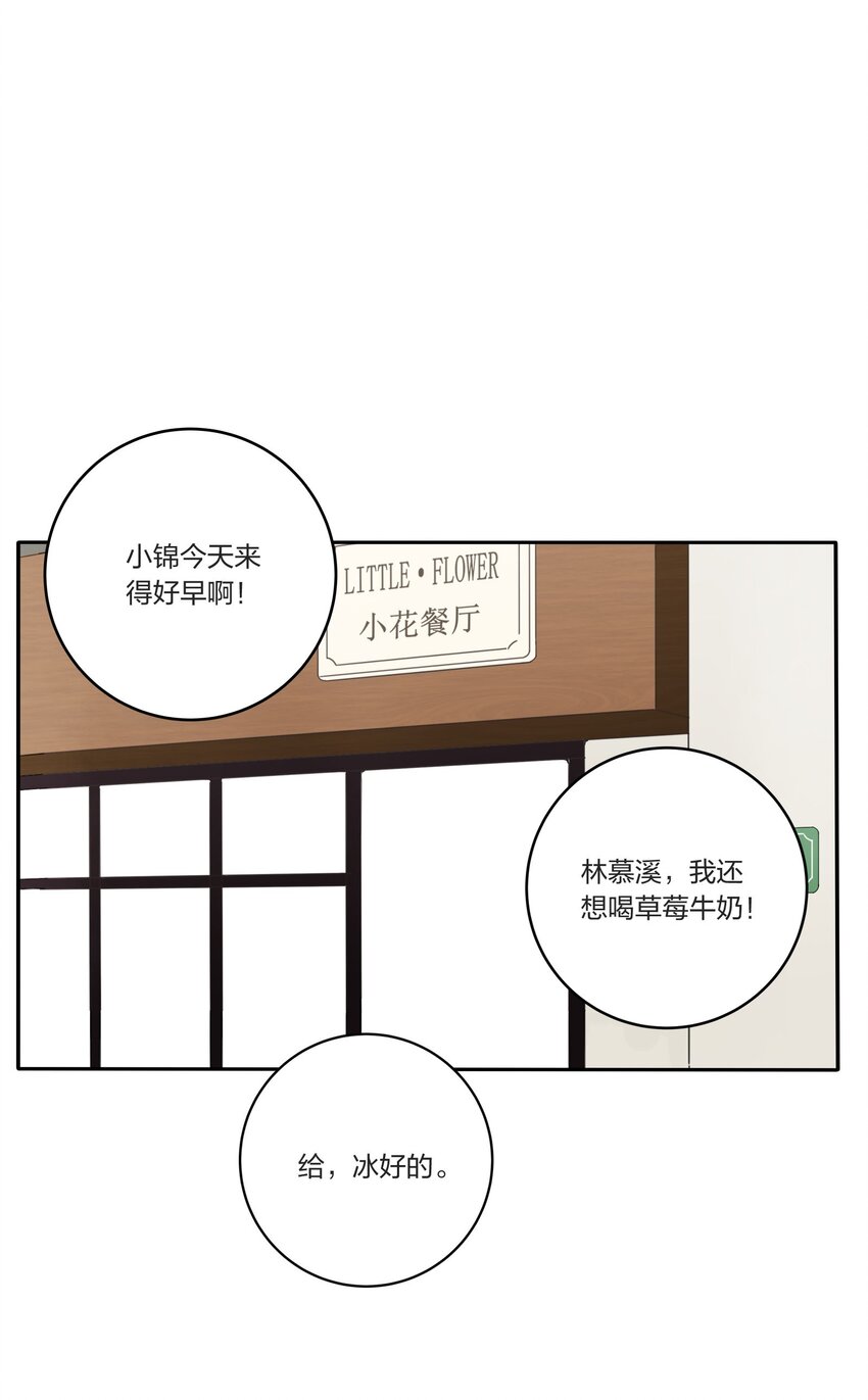 人间百里锦有小说吗漫画,026 如果我可以2图