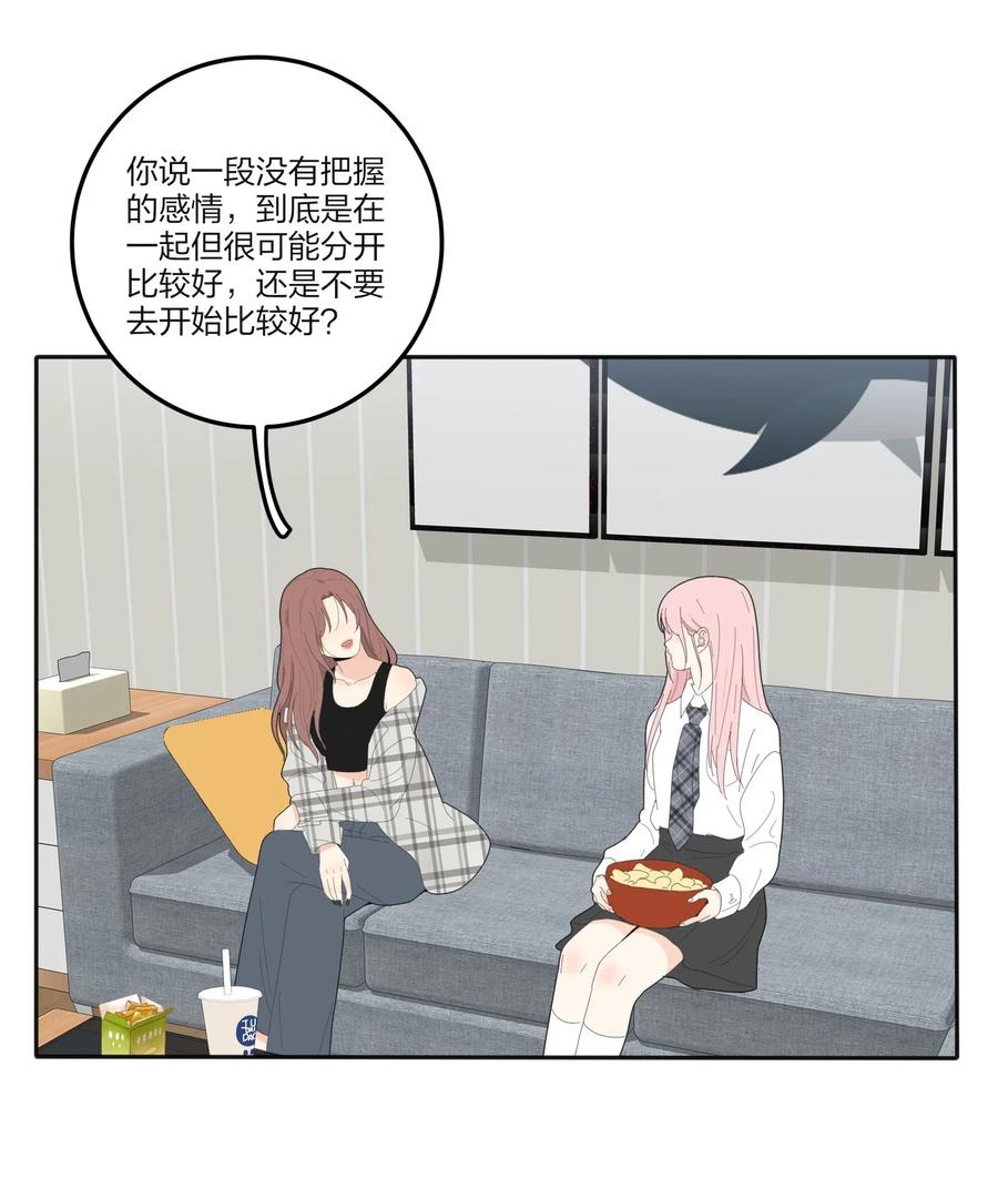 人间百里锦全剧漫画,067 如果我们不曾相遇1图