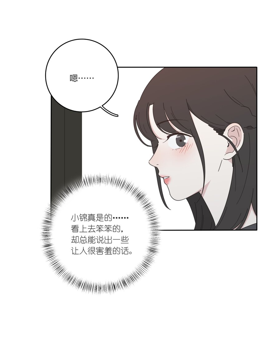 人间百里锦在什么软件可以免费看漫画,034 是我太自恋了吗2图