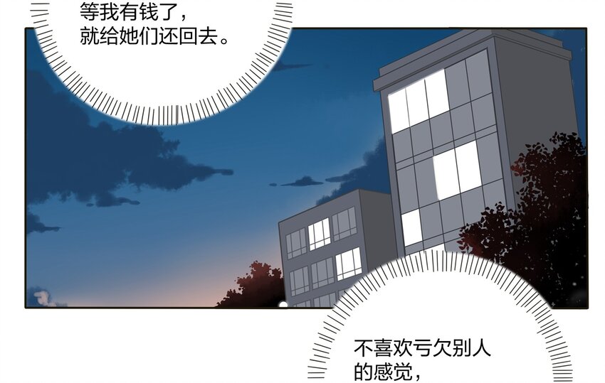 人间百里锦205话漫画,002 仙女也是要吃饭的1图