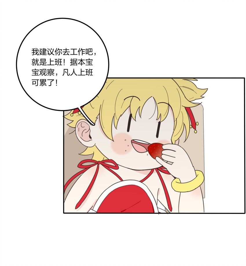 人间百里锦无光版资源漫画,018 突然的拥抱2图
