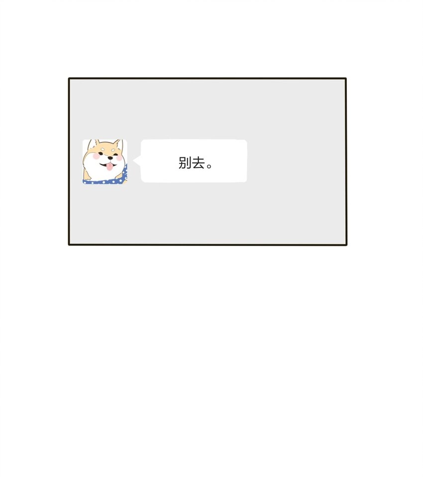 人间百里锦205话漫画,035 回复2图