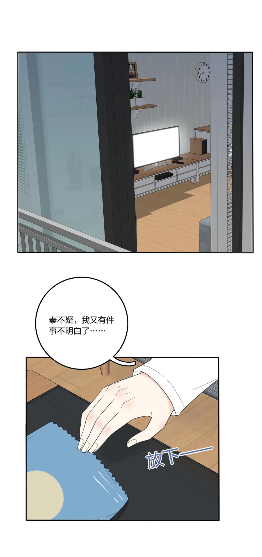 人间百里锦205话漫画,059 暗流涌动2图