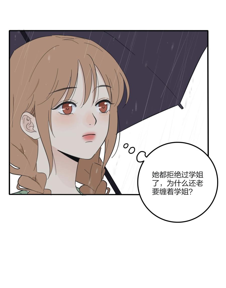 人间百里锦205话漫画,089 讨厌你喜欢你2图