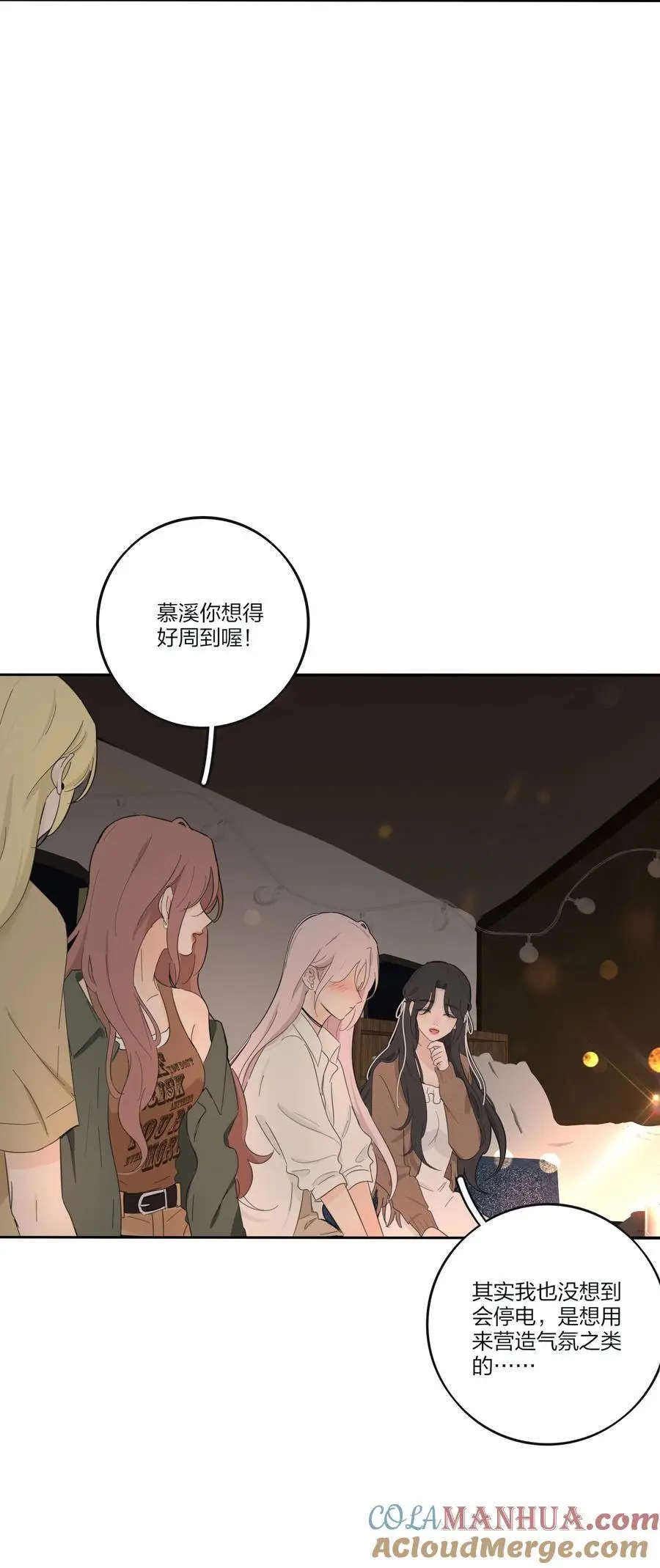 人间百里锦205话漫画,184 恐怖2图