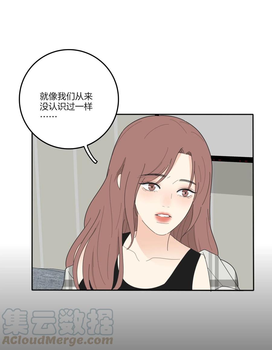 人间百里锦无光版资源漫画,067 如果我们不曾相遇1图