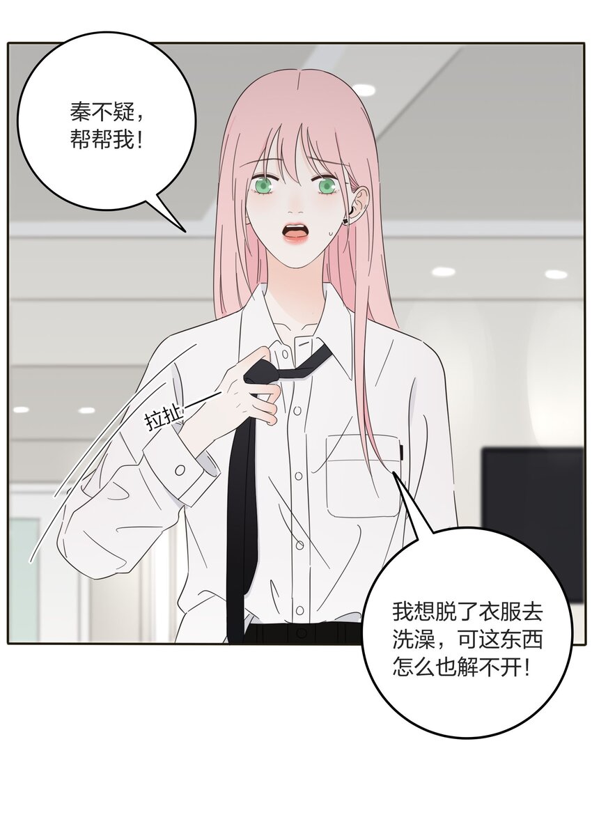 人间百里锦无光版资源漫画,012 猜心1图