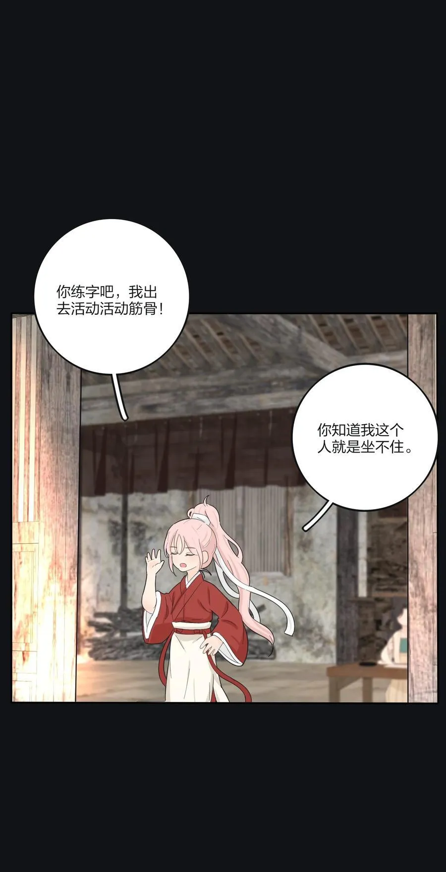 人间百里锦无光版资源漫画,186 月下私会2图