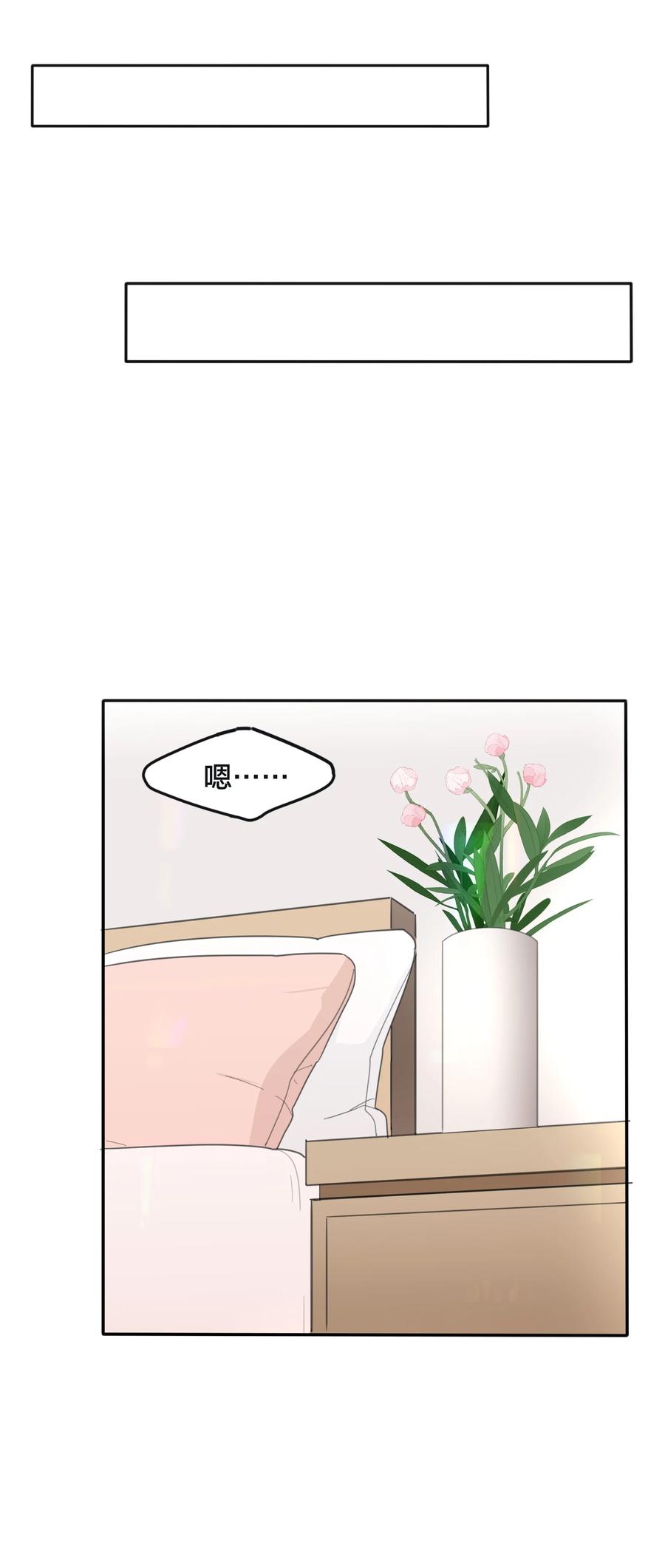 人间百里锦无光版资源漫画,104 爱的教育2图