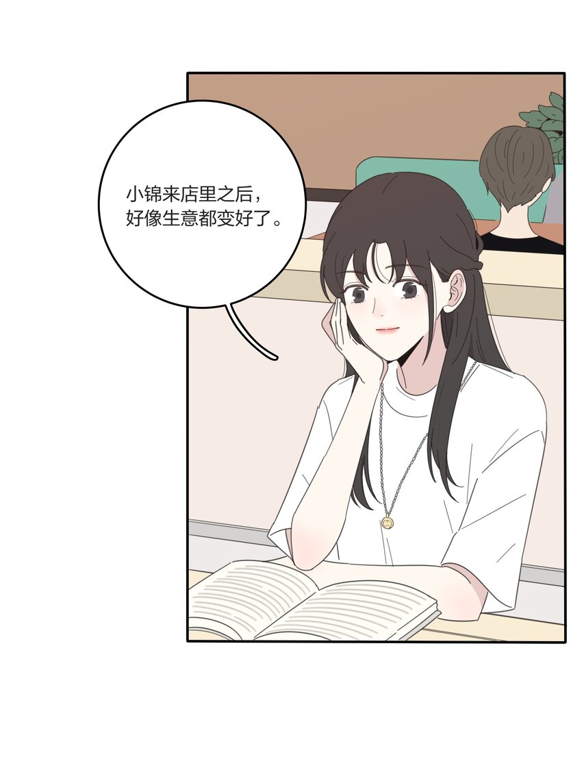 人间百里锦漫画全集免费阅读漫画,026 如果我可以2图