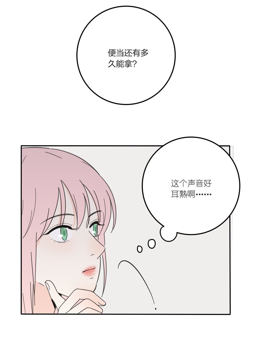 人间百里锦全剧漫画,033 如果你哭了2图