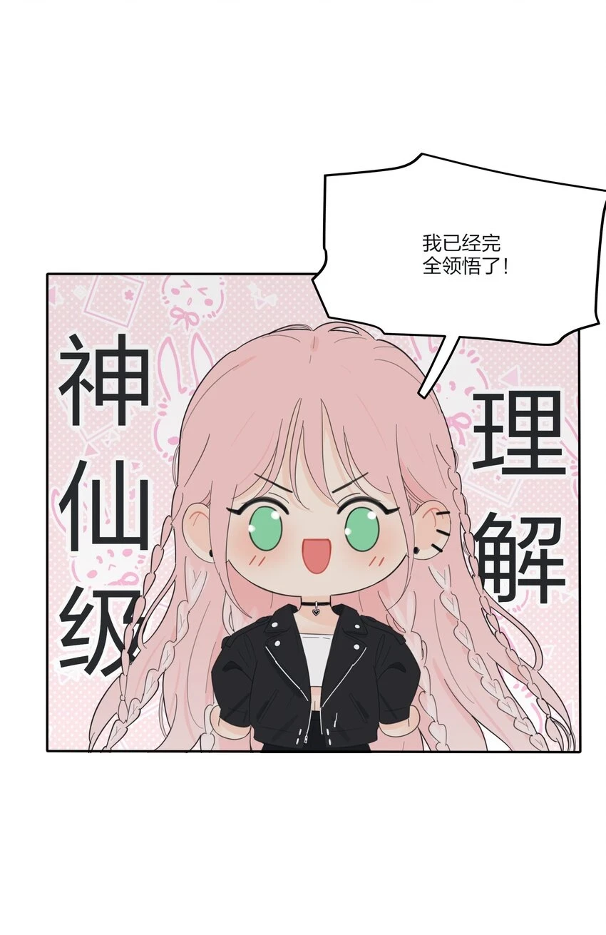 人间百里锦漫画免费观看漫画,147 模范学生2图