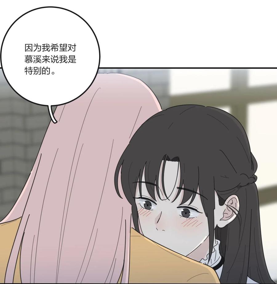 人间百里锦无光版资源漫画,054 小气2图