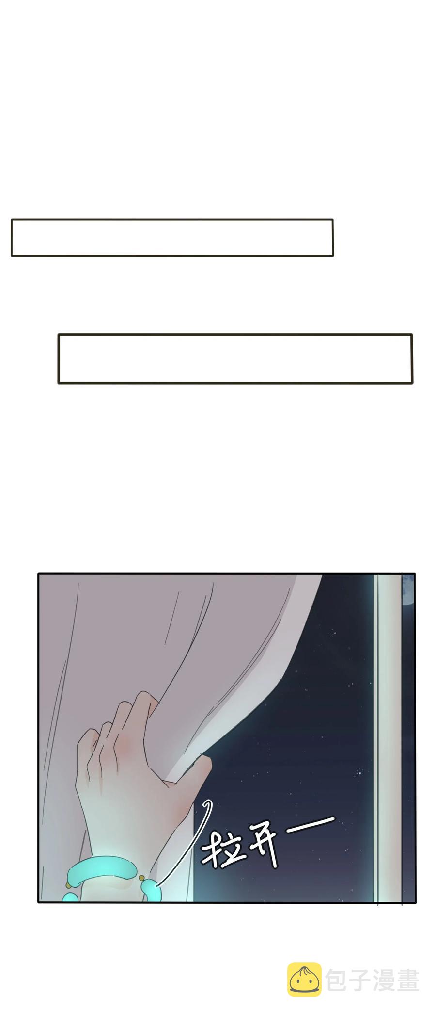 人间百里锦205话漫画,103 我愿意2图