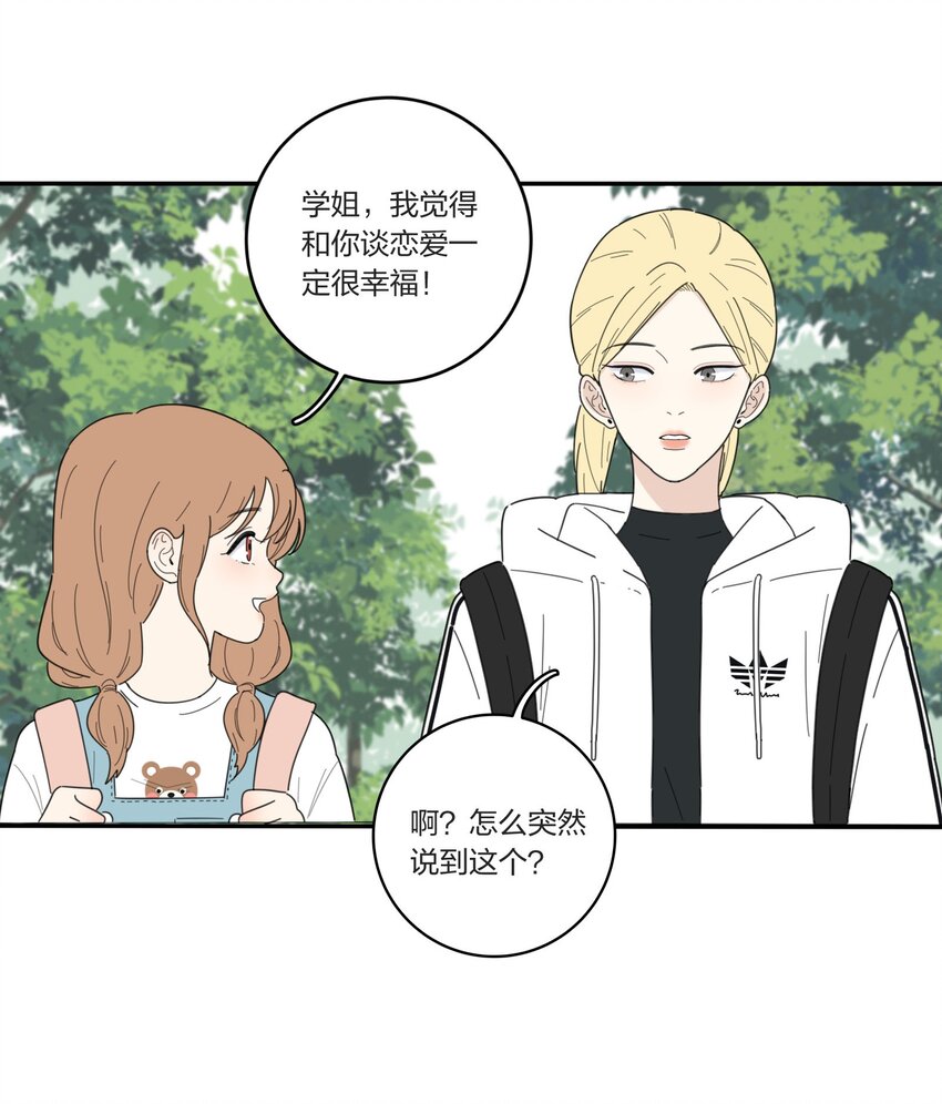 人间百里锦全集免费阅读漫画,042 坏坏的事1图