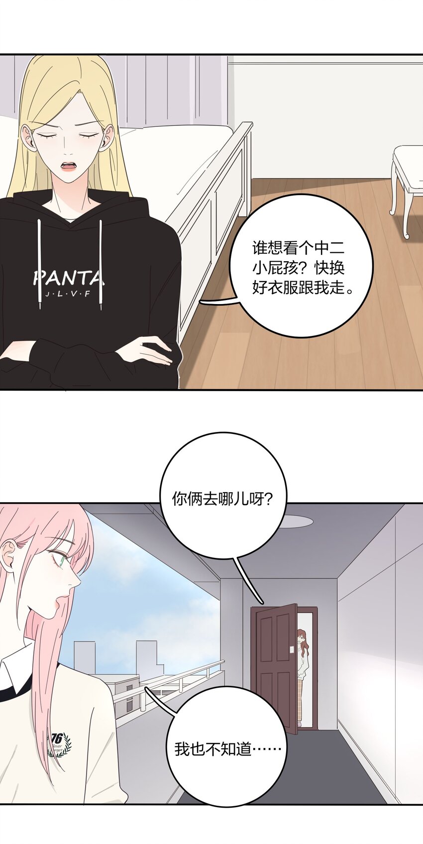 人间百里锦漫画免费下拉式奇漫屋漫画,015 想见你1图