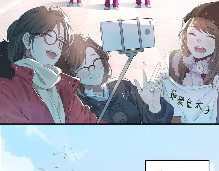 皇太子的初恋漫画,第1话 天使VS恶魔1图