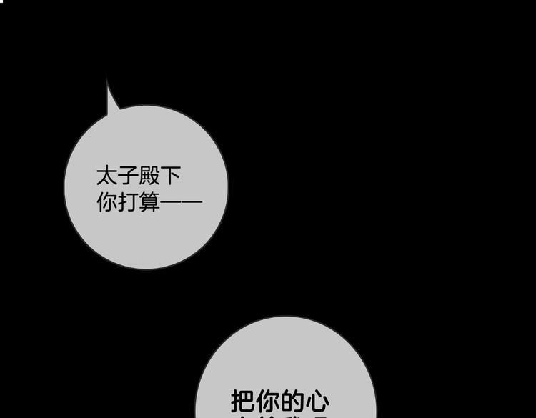 皇太子的初恋韩剧tv漫画,第10话 意外1图