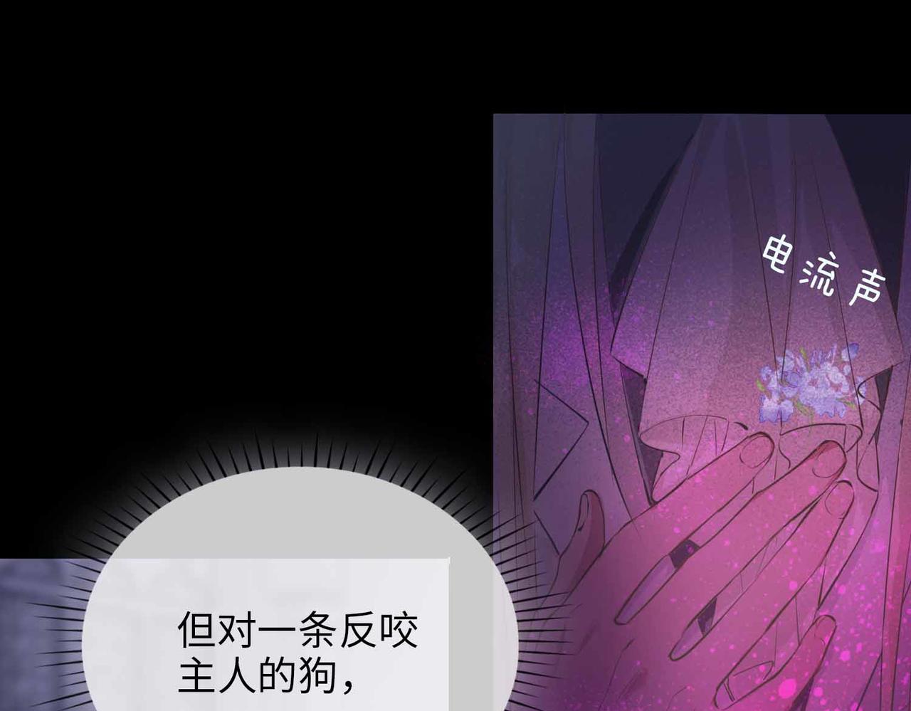 皇太子的初恋漫画,第81话 第一季完结篇1图