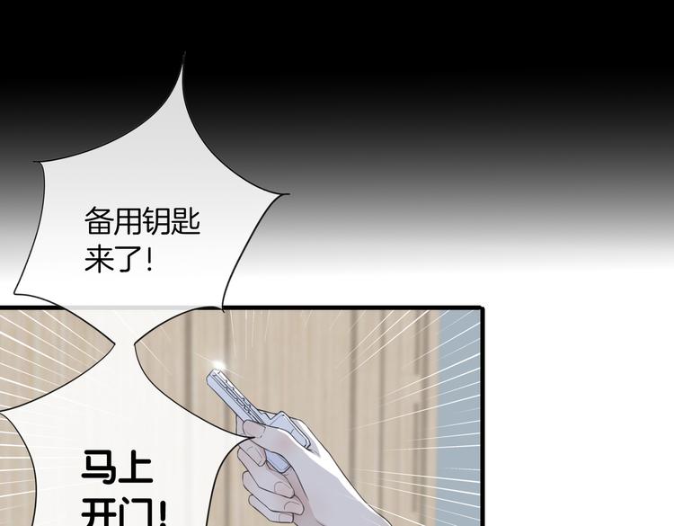 皇太子的初恋大结局漫画,第5话 他的泪水2图