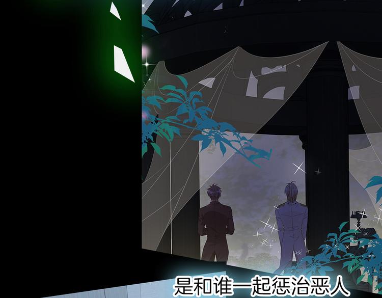 皇太子的初恋漫画,第24话 心乱了2图