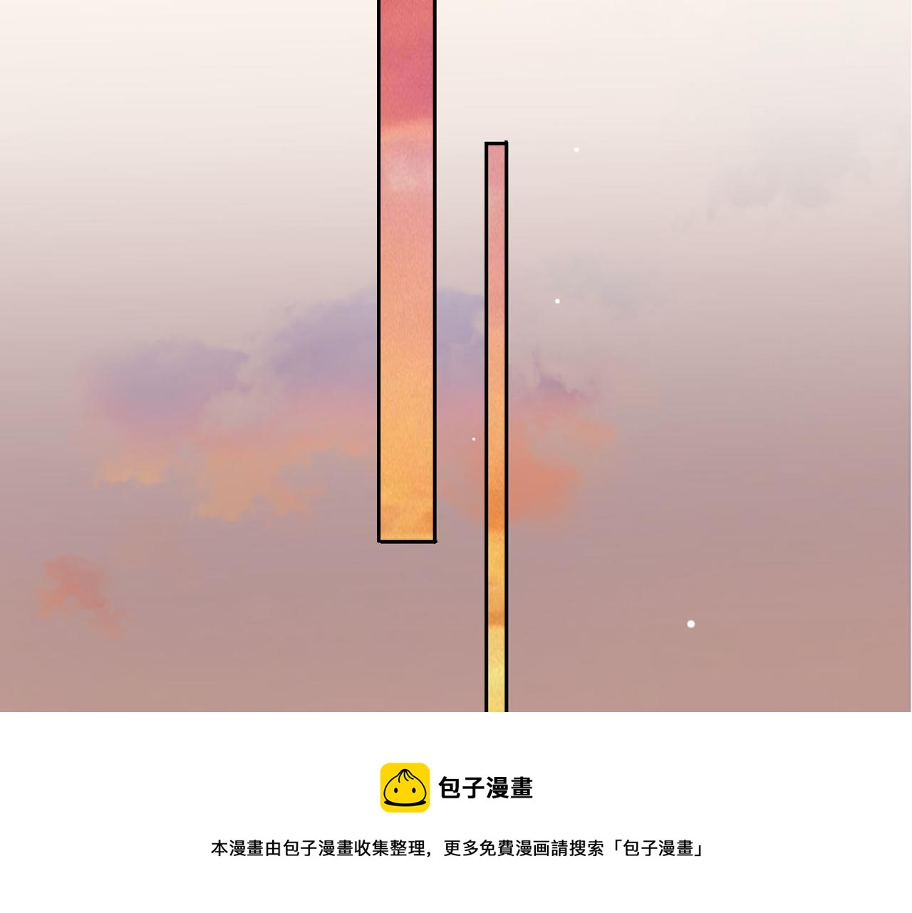 皇太子的初恋漫画,第55话 朋友1图