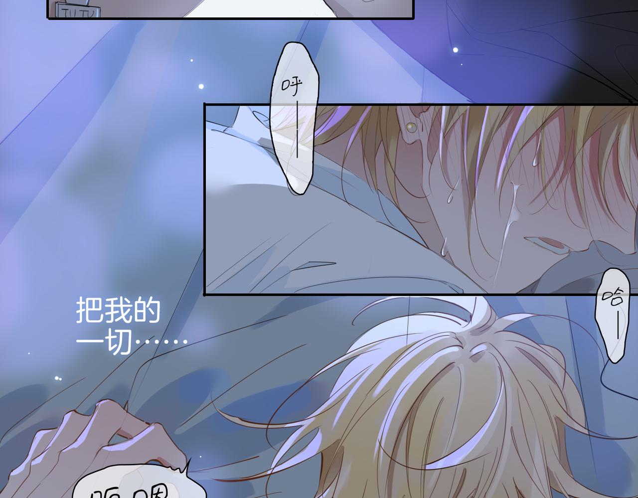 皇太子的初恋漫画,第58话 生死共赴2图
