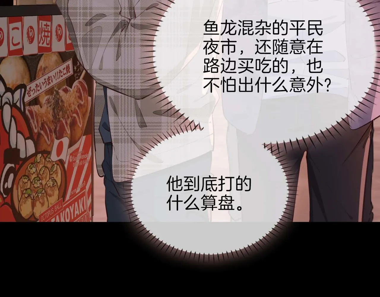 皇太子的初恋漫画,第10话 恢复记忆的 “方法”1图