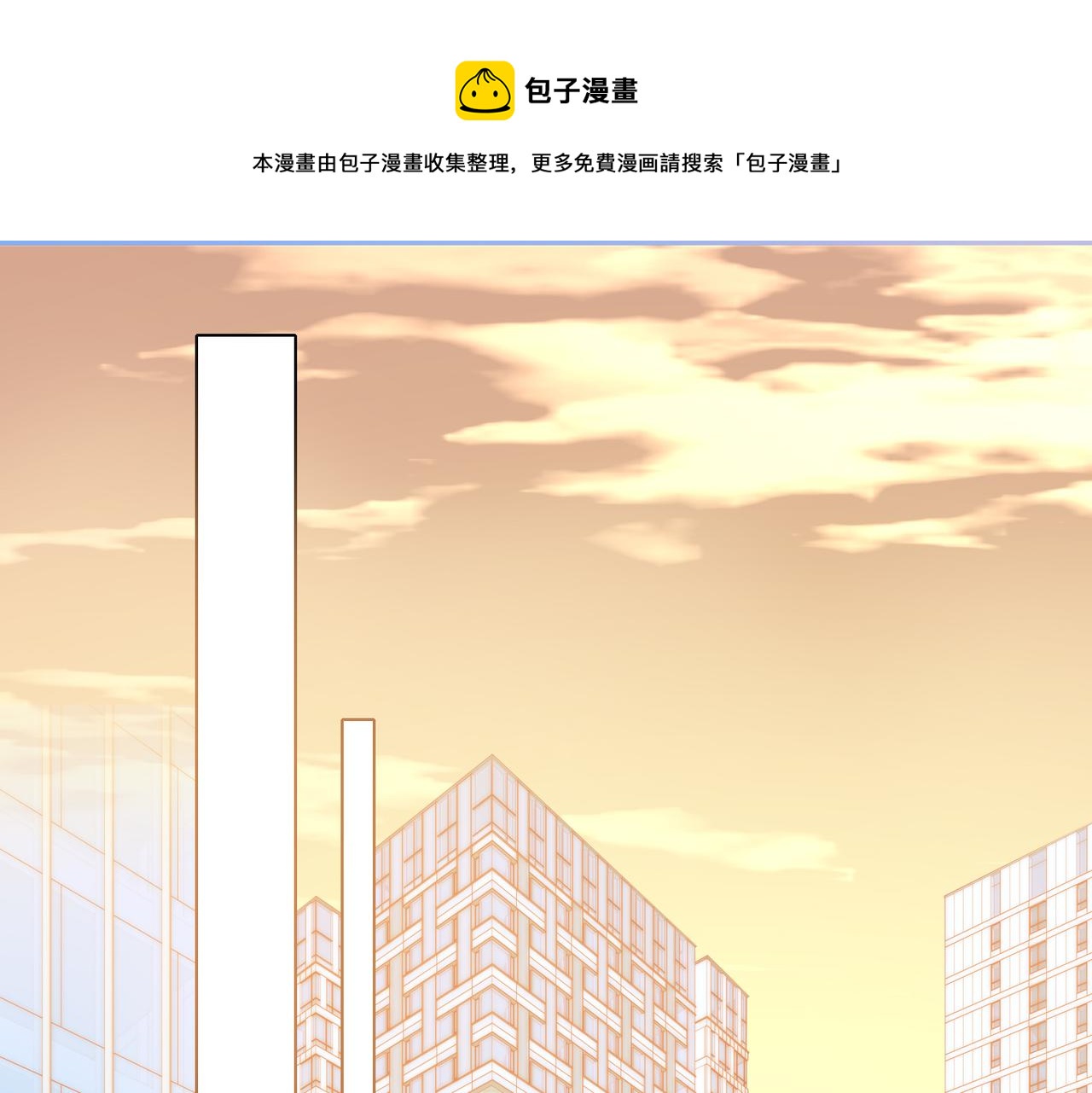 皇太子的初恋漫画,番外 相逢之前1图