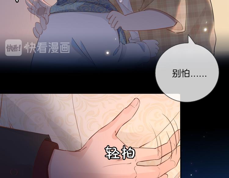 皇太子的初恋漫画,第11话 梦境or现实？2图