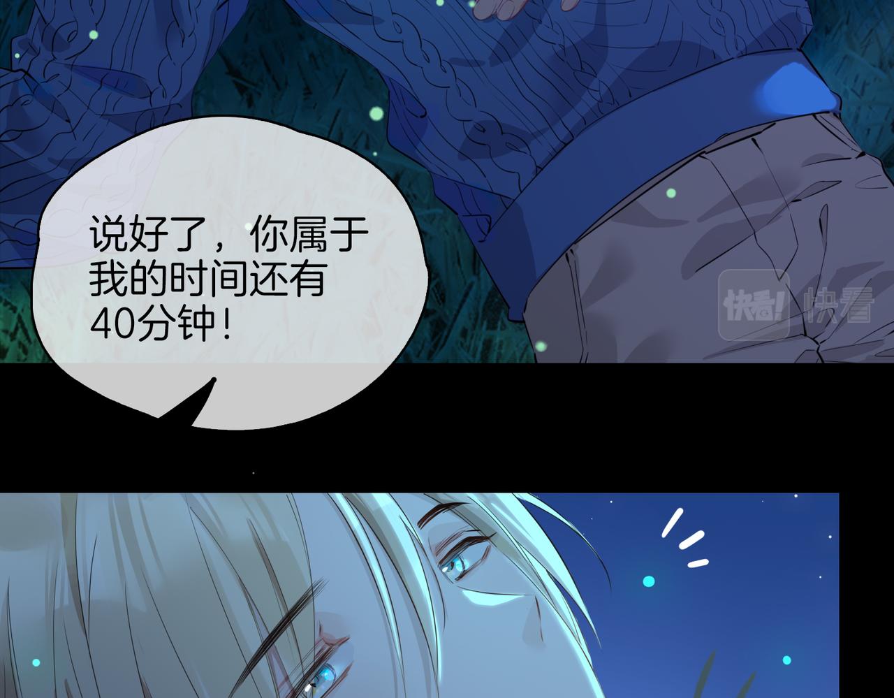 皇太子的初恋漫画,第34话 他一直在等你2图