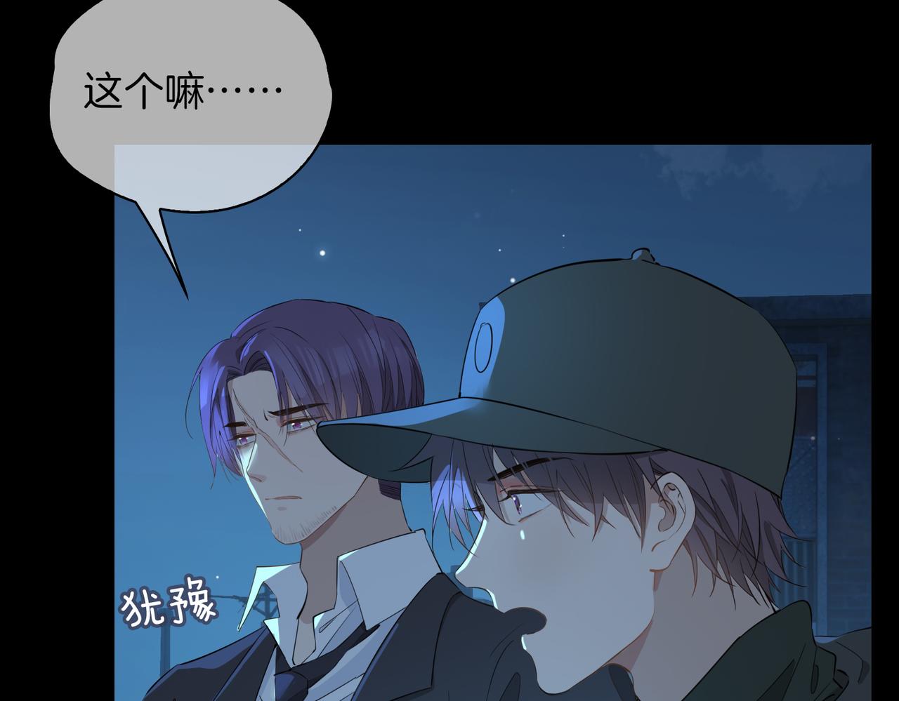 皇太子的初恋漫画,第39话 试探1图