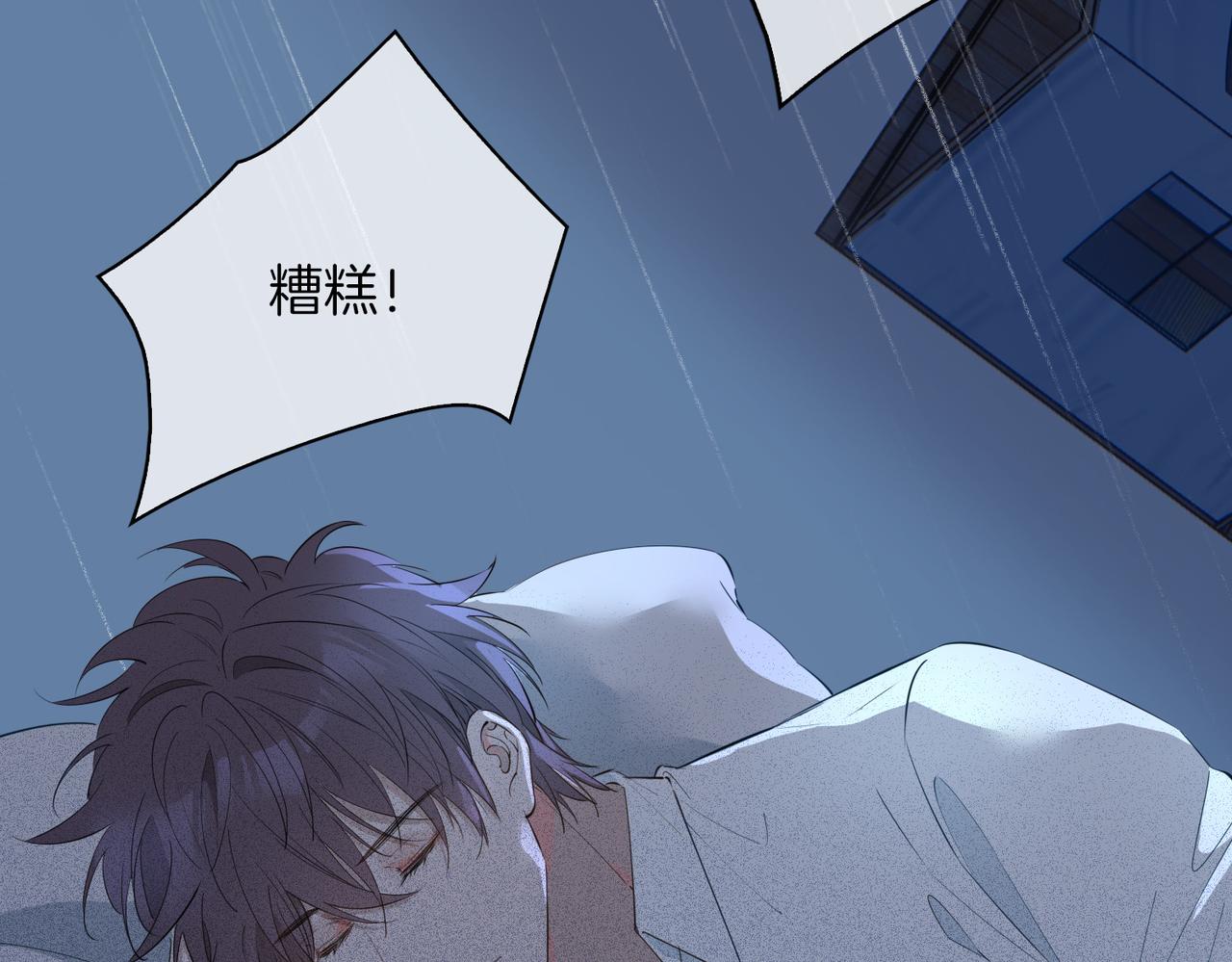 皇太子的初恋漫画,第67话 牵挂1图