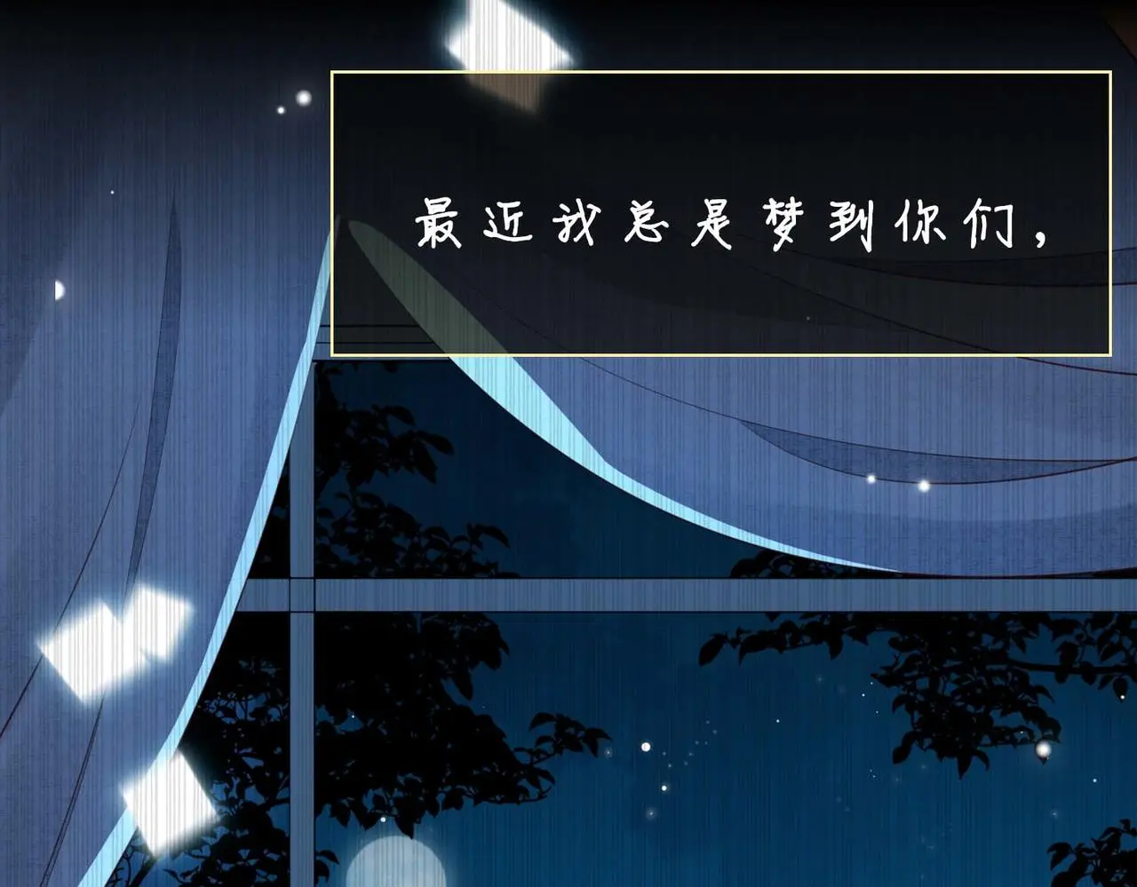 皇太子的初恋漫画,完结篇上 请你帮助我！1图
